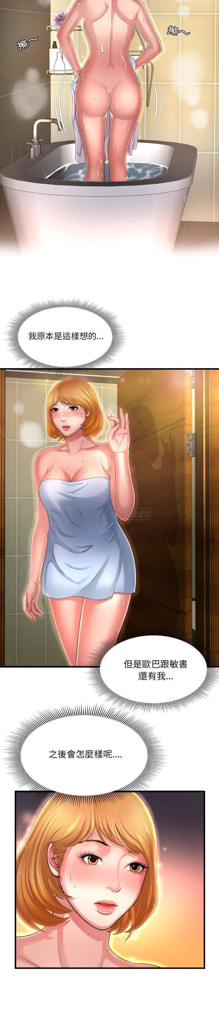 深淵 第5章 第2页
