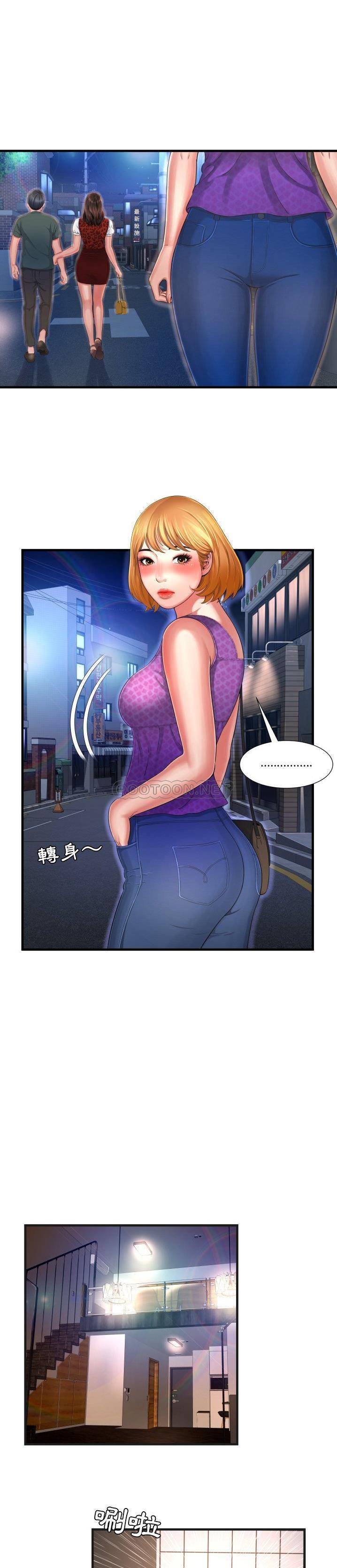 深淵 第5章 第17页