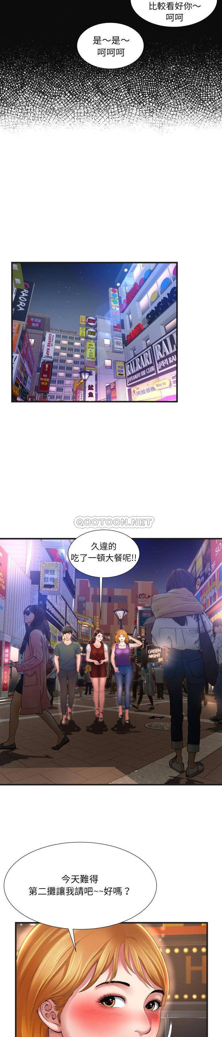 深淵 第5章 第15页
