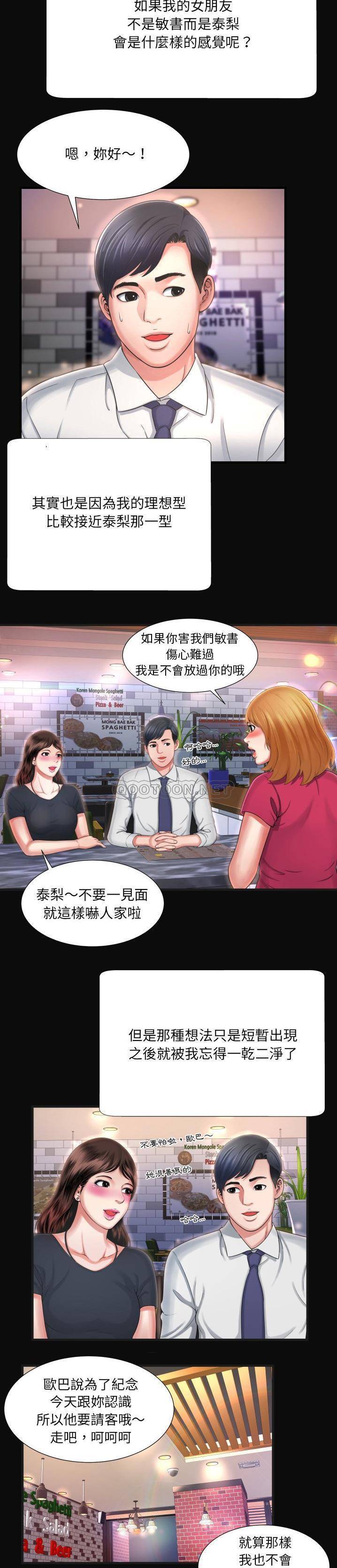 深淵 第5章 第14页