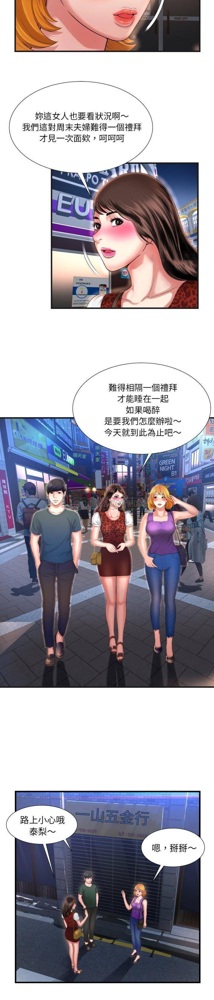 深淵 第5章 第16页