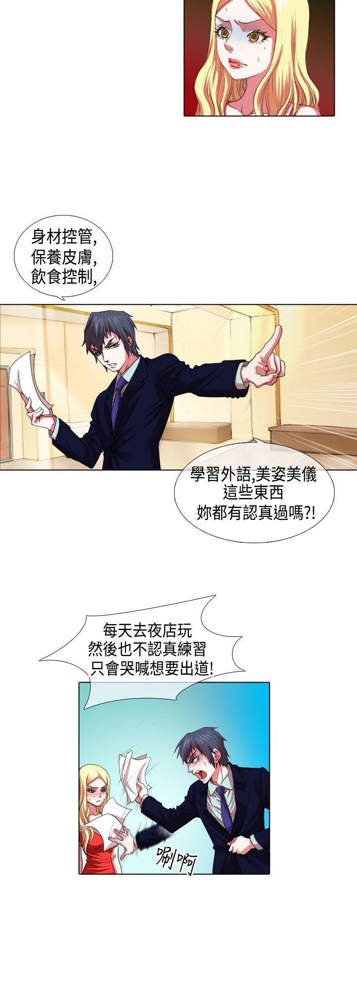 偶像狙击手 第5話 第4页