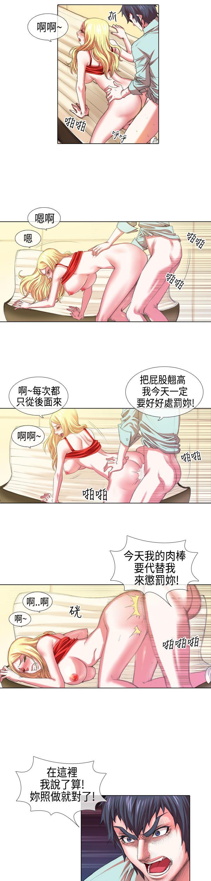 偶像狙击手 第6話 第3页