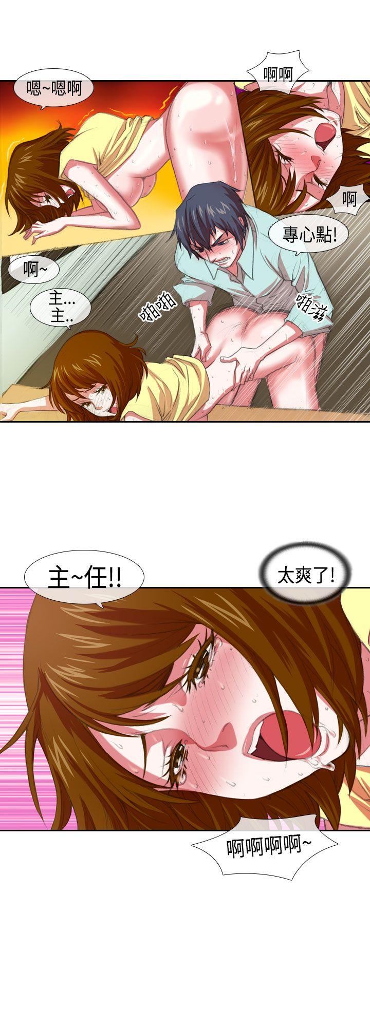 偶像狙击手 第2話 第6页