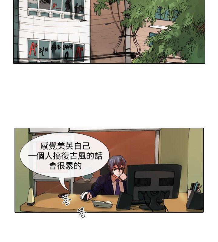 偶像狙击手 第31話 第2页