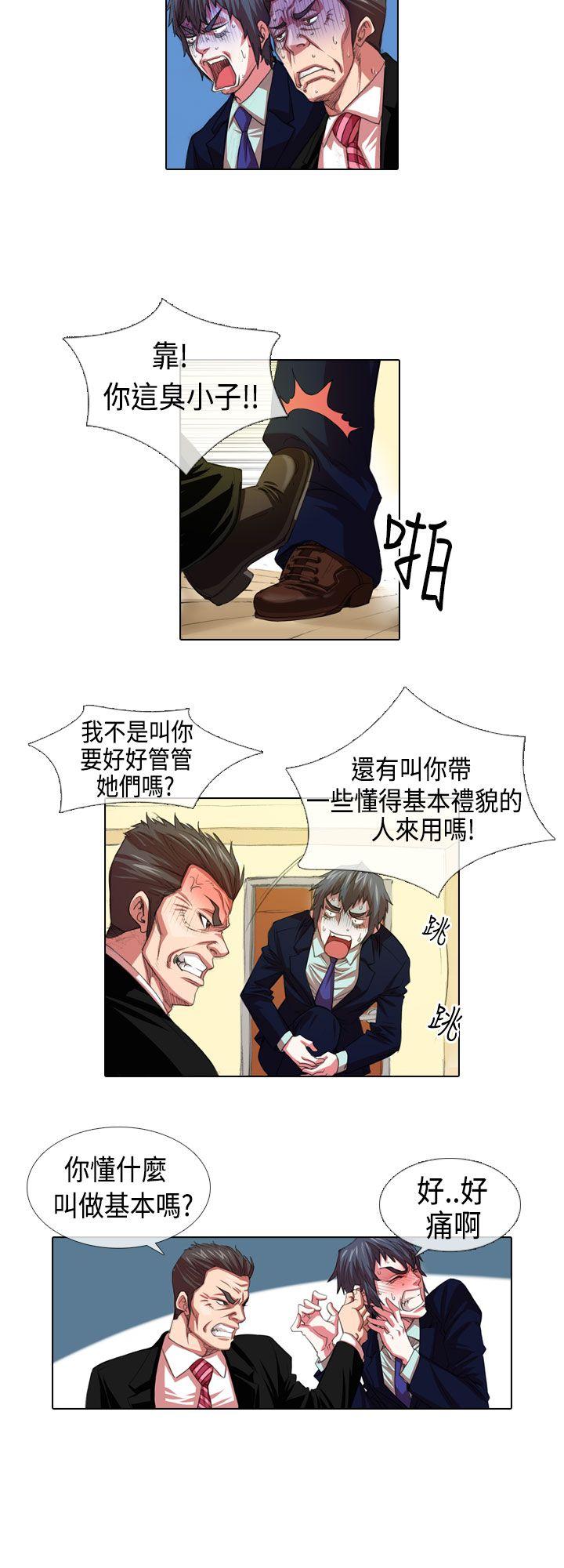偶像狙击手 第4話 第2页