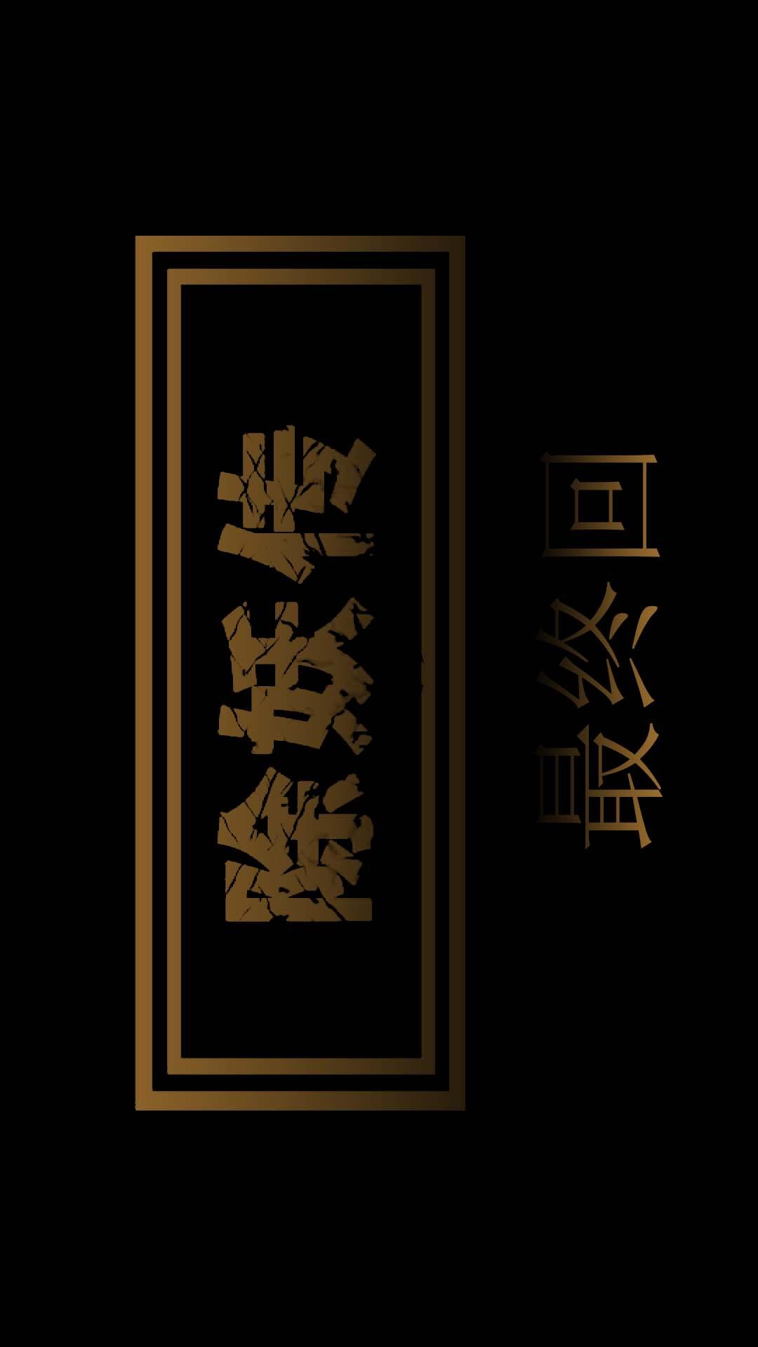 除妖传（3D） 04【第01话】 第1页