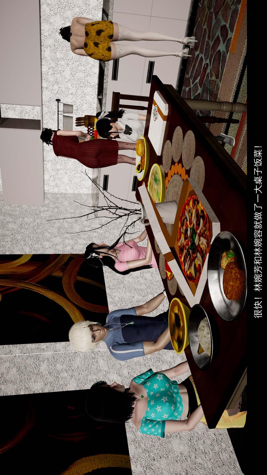 除妖传（3D） 04【第03话】 第8页