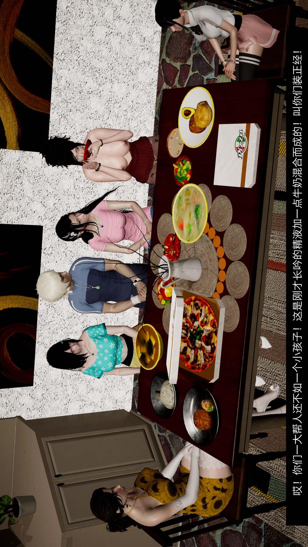 除妖传（3D） 04【第04话】 第13页