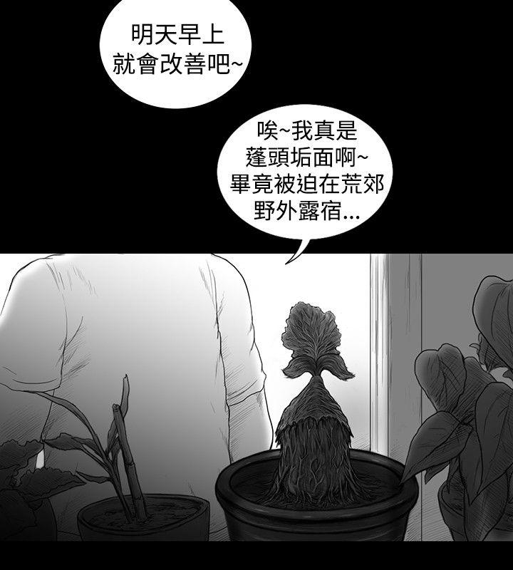 SEED The Beginning 第10話 第13页