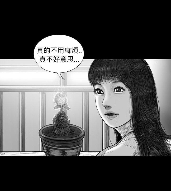 SEED The Beginning 第12話 第16页