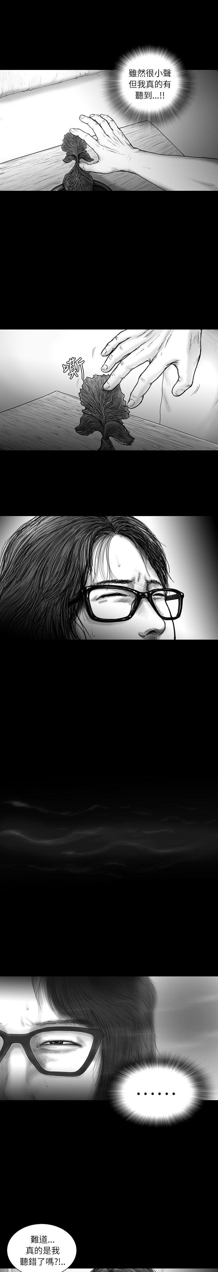 SEED The Beginning 第14話 第4页