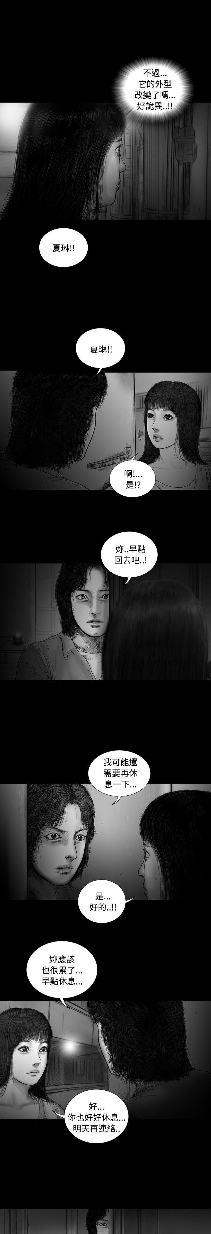 SEED The Beginning 第17話 第9页