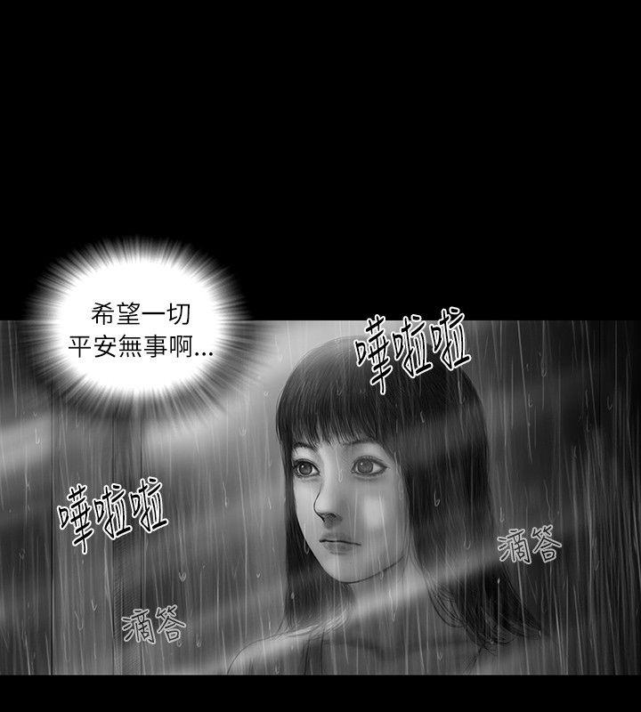 SEED The Beginning 第17話 第17页