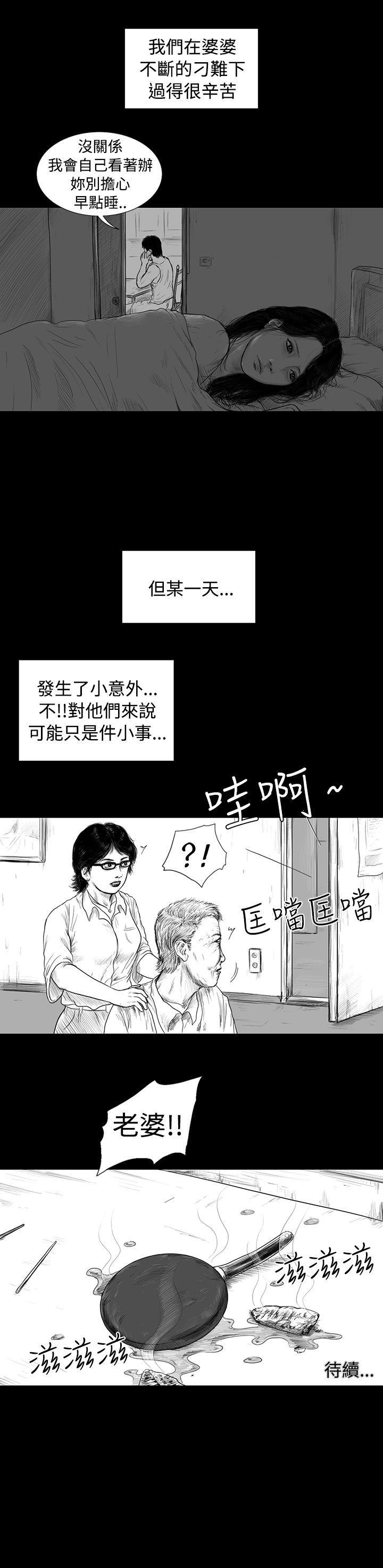 SEED The Beginning 第1話 第18页