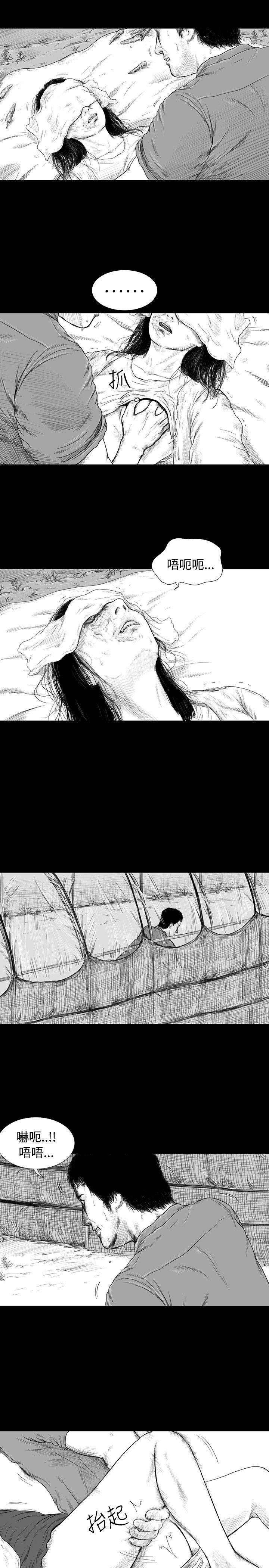 SEED The Beginning 第1話 第8页
