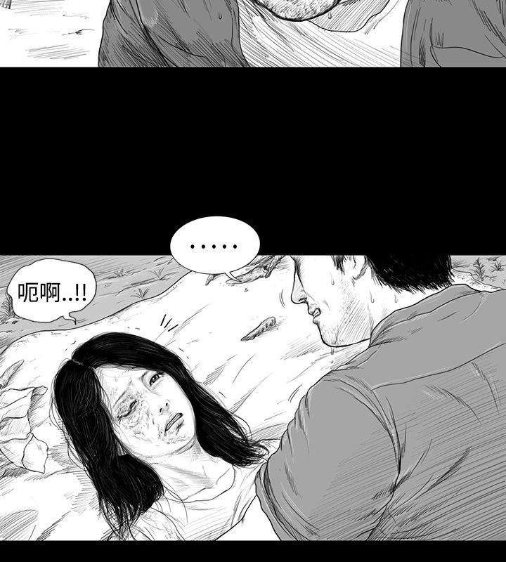 SEED The Beginning 第1話 第11页