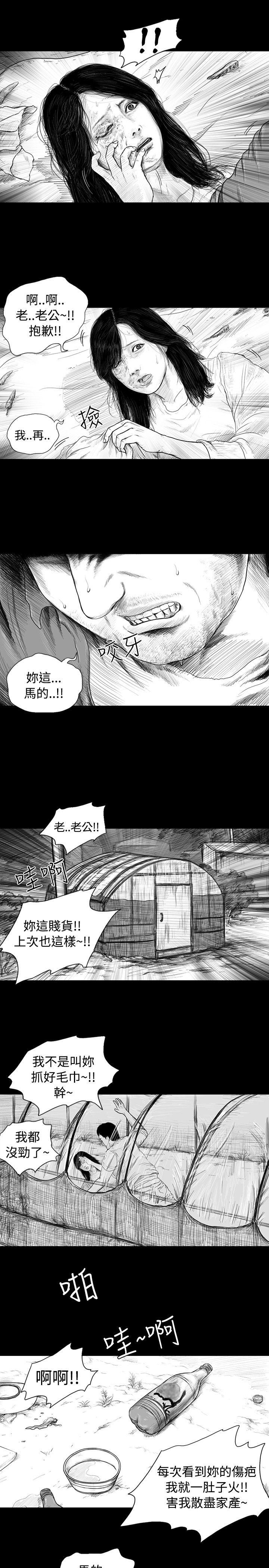 SEED The Beginning 第1話 第12页