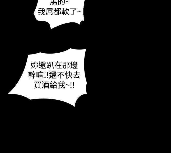 SEED The Beginning 第1話 第13页