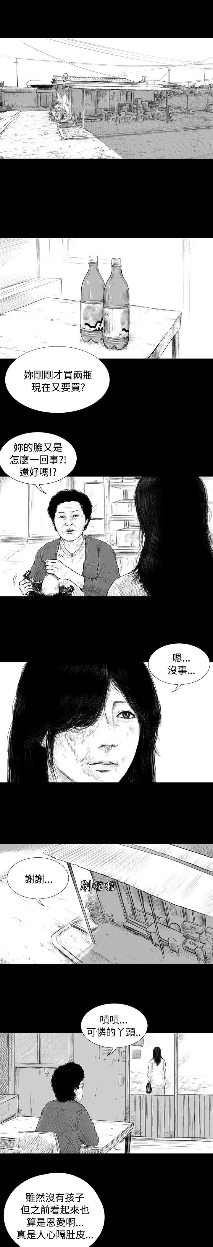 SEED The Beginning 第1話 第14页
