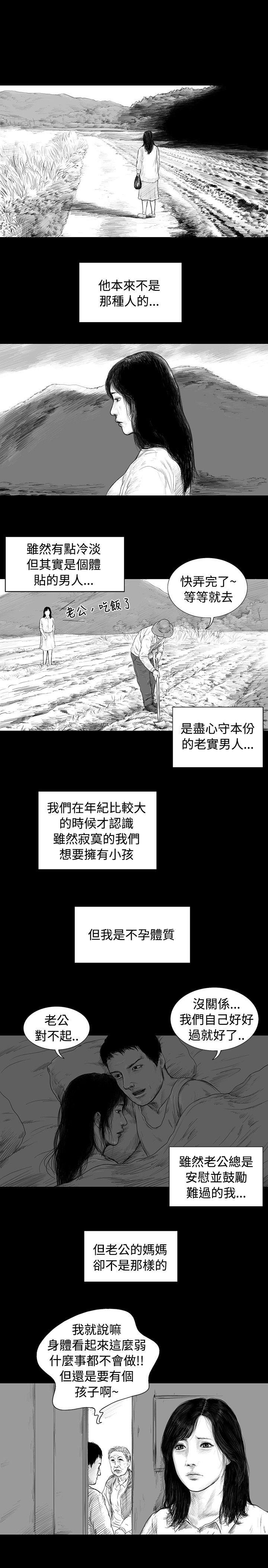 SEED The Beginning 第1話 第16页