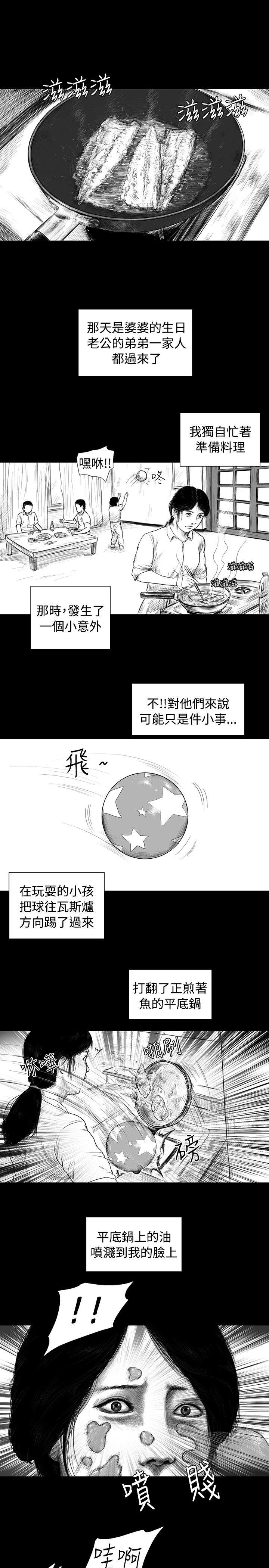 SEED The Beginning 第2話 第1页