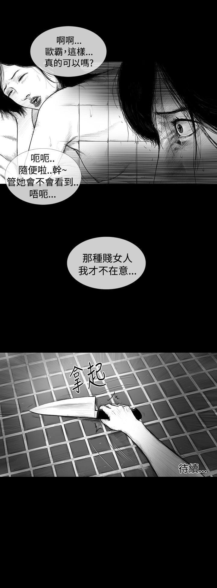 SEED The Beginning 第2話 第19页