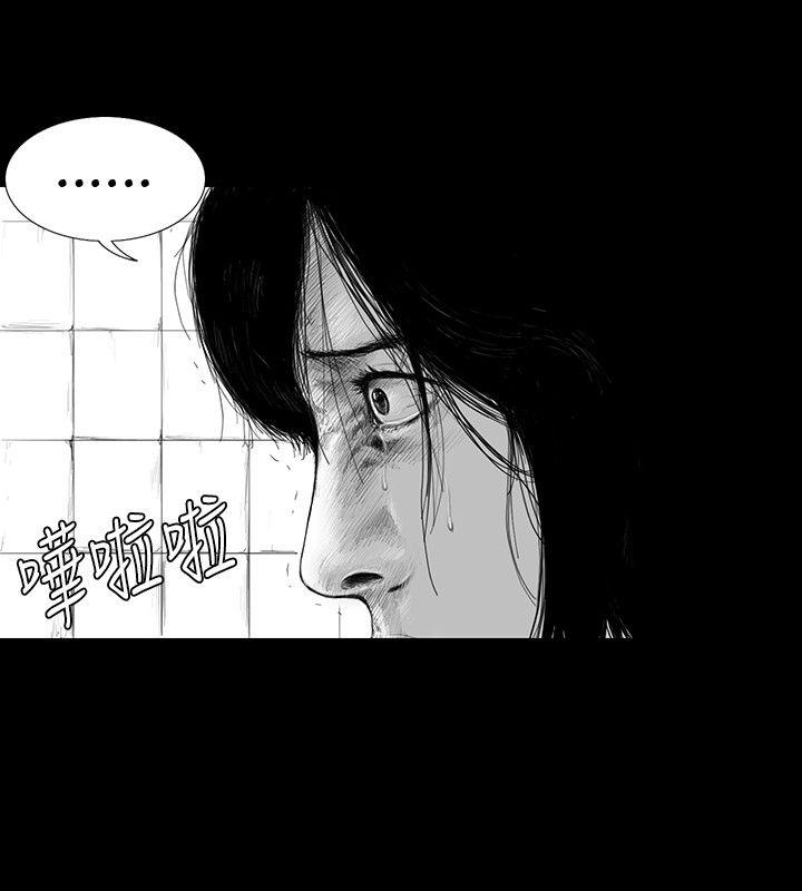 SEED The Beginning 第2話 第18页