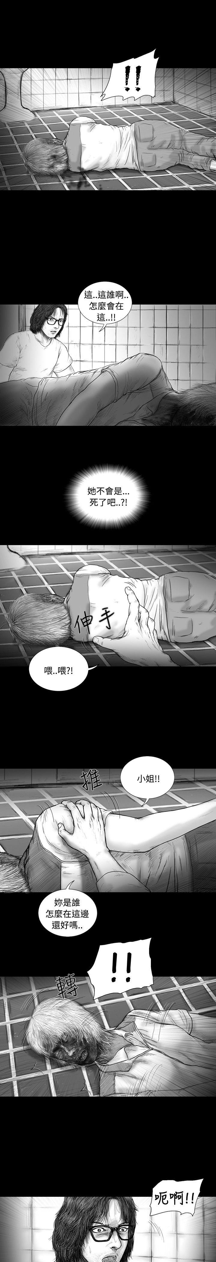 SEED The Beginning 第23話 第5页