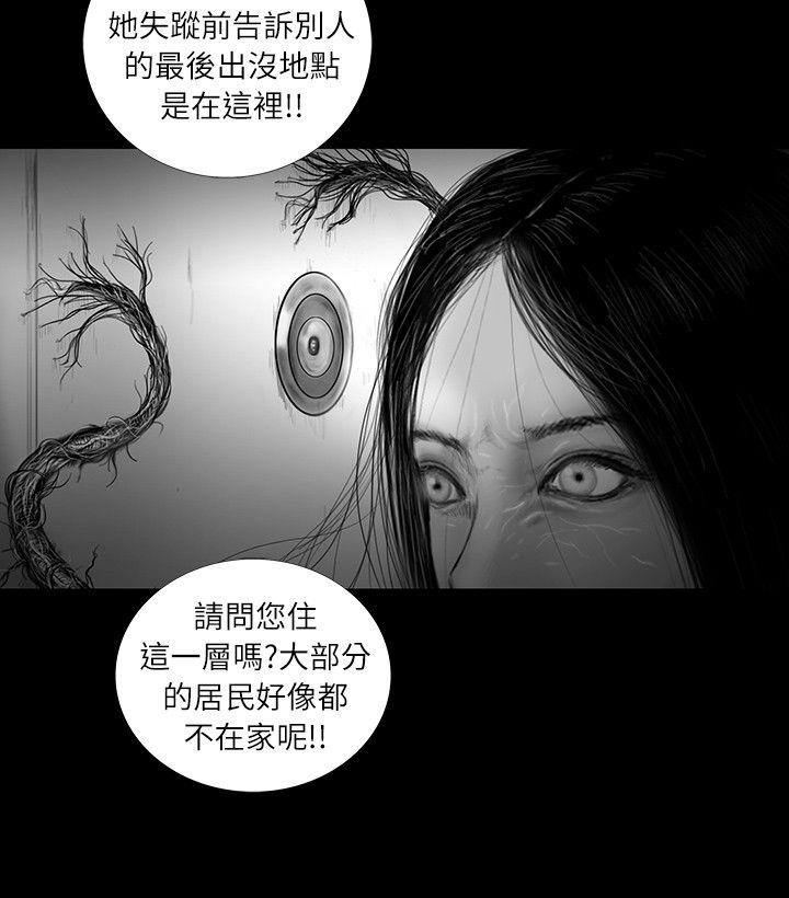SEED The Beginning 第31話 第11页