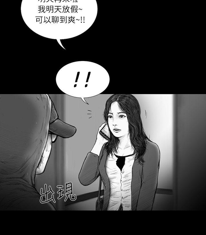 SEED The Beginning 第33話 第6页