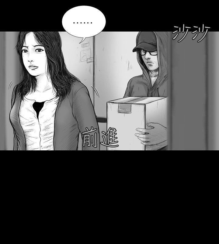SEED The Beginning 第33話 第8页
