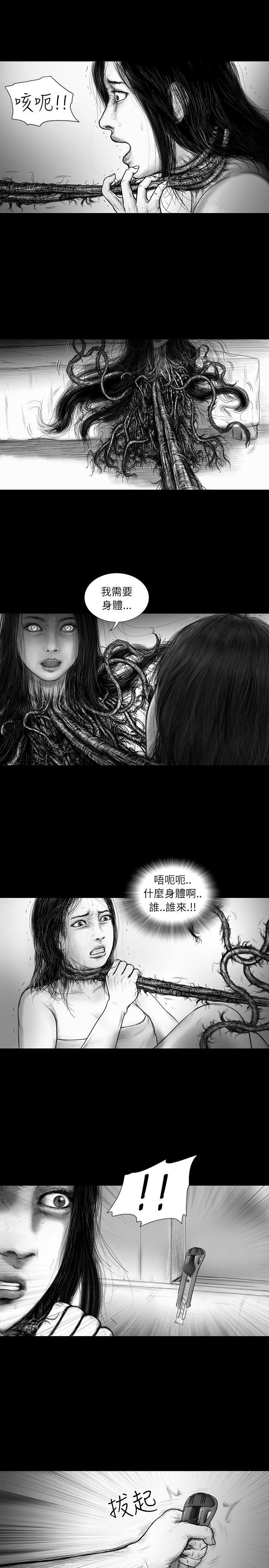 SEED The Beginning 第34話 第13页