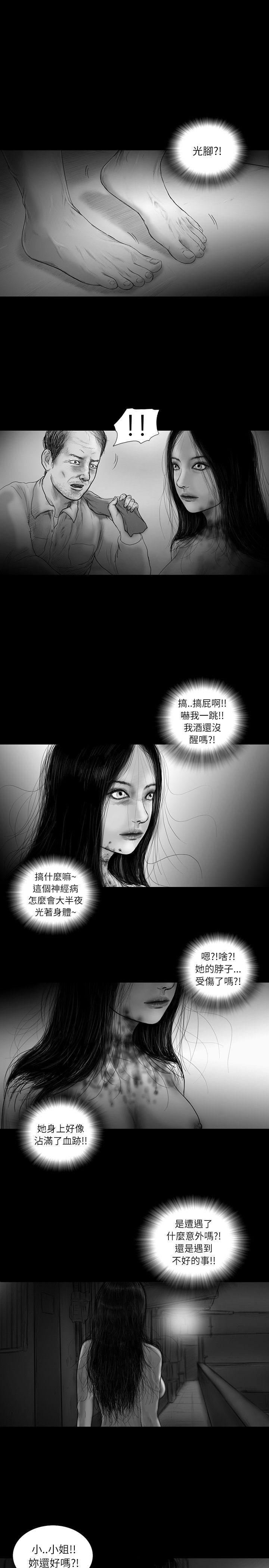 SEED The Beginning 第35話 第17页