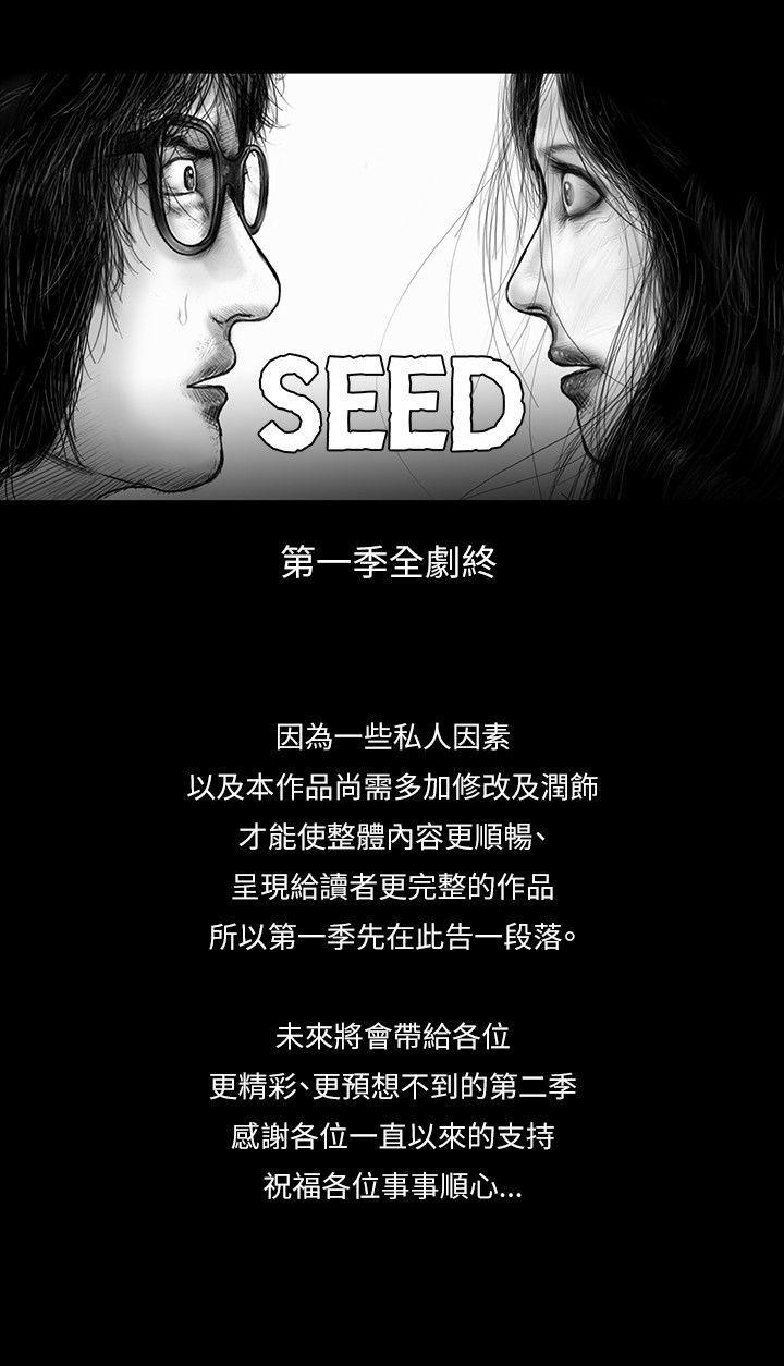 SEED The Beginning 最終話 第11页