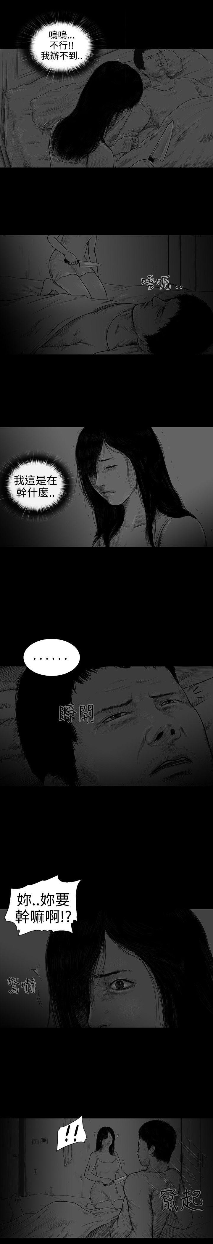 SEED The Beginning 第3話 第5页