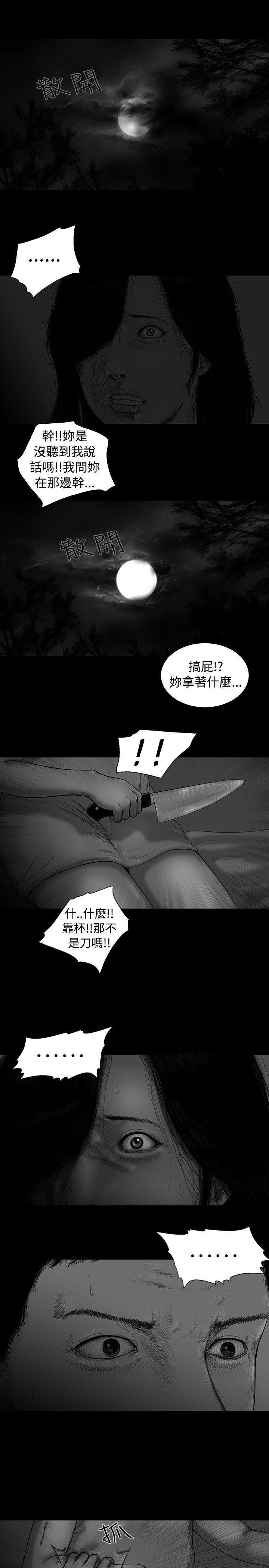 SEED The Beginning 第3話 第8页