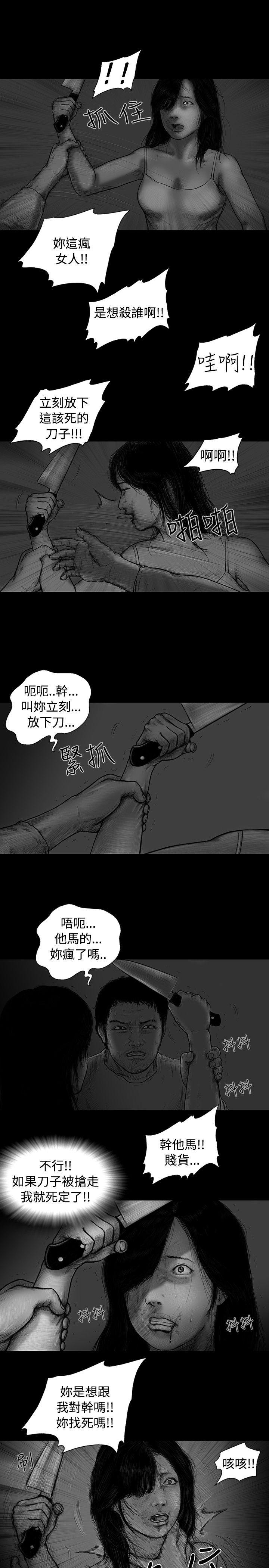 SEED The Beginning 第3話 第10页