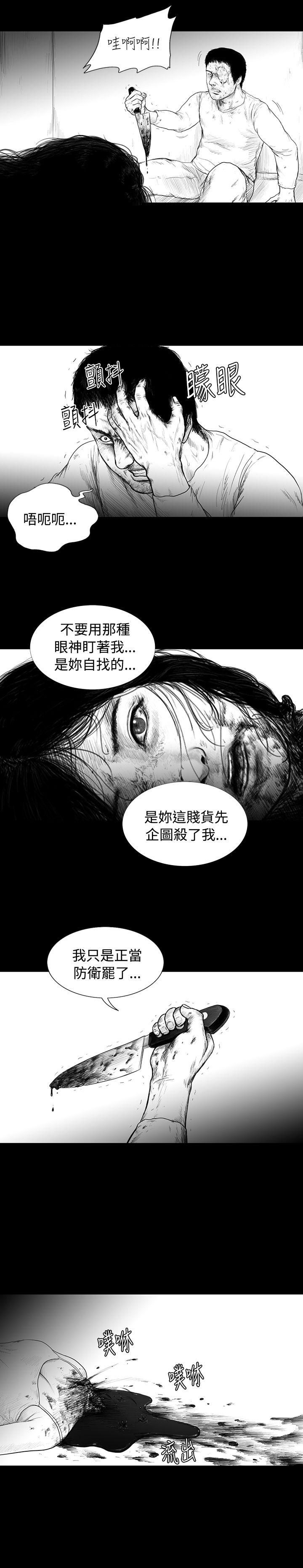 SEED The Beginning 第4話 第10页