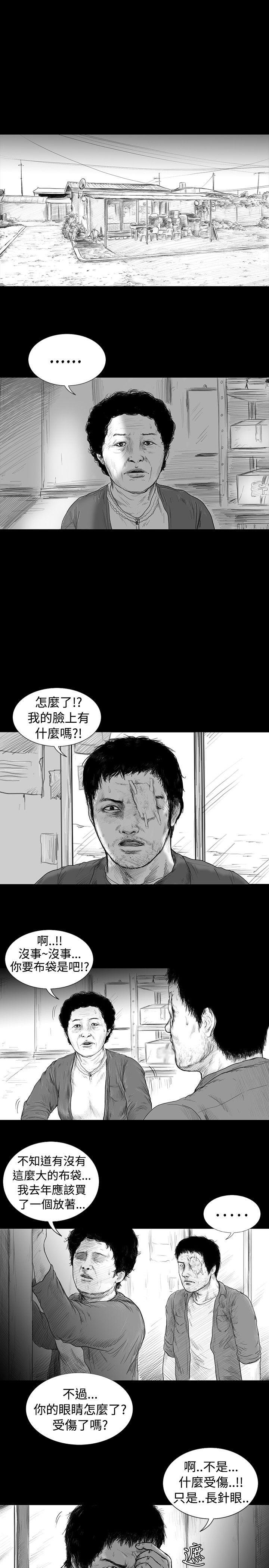 SEED The Beginning 第4話 第11页