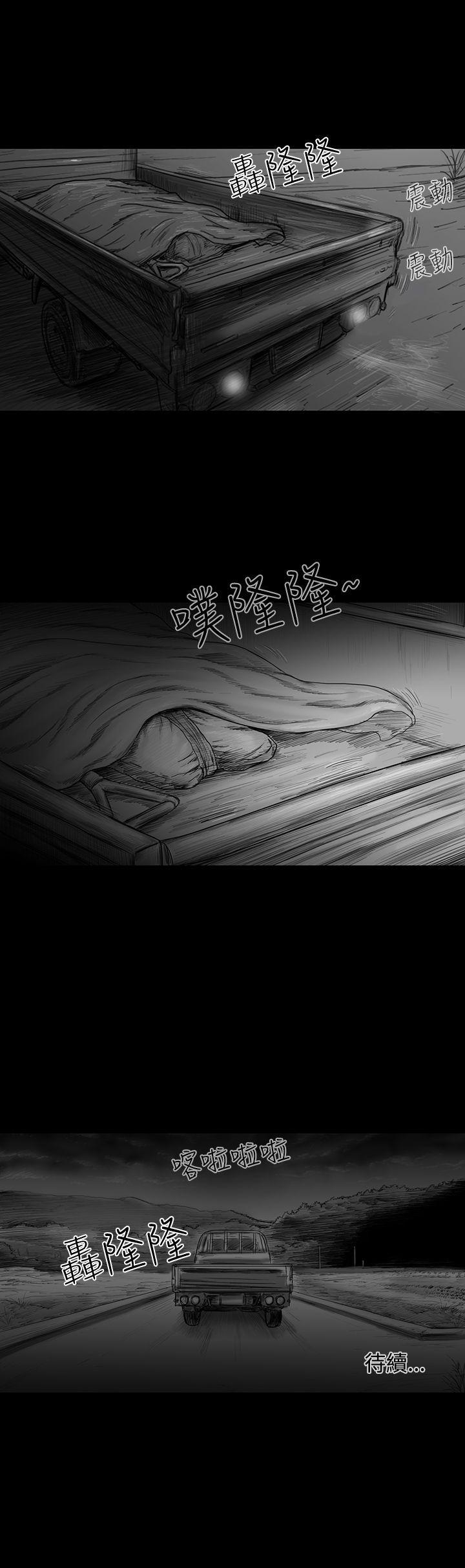 SEED The Beginning 第4話 第18页