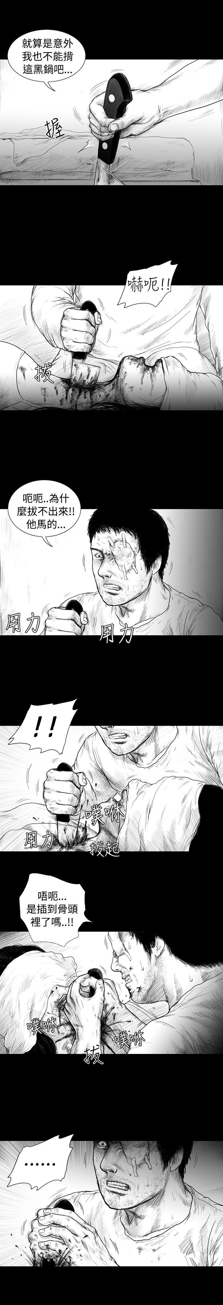 SEED The Beginning 第4話 第6页