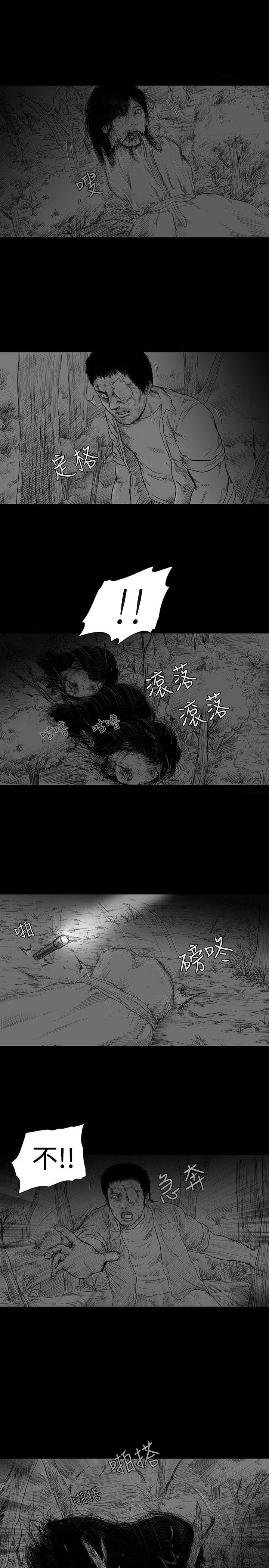 SEED The Beginning 第5話 第17页