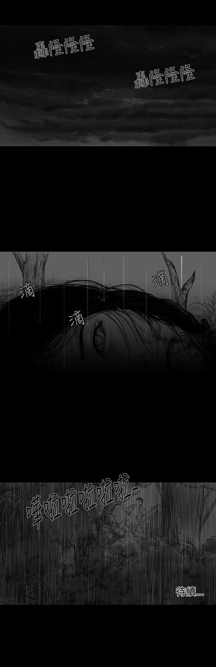 SEED The Beginning 第5話 第19页