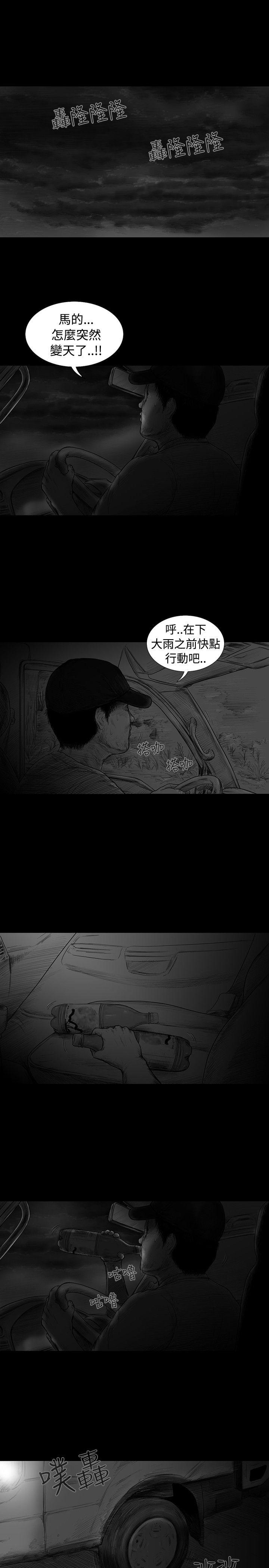 SEED The Beginning 第5話 第5页