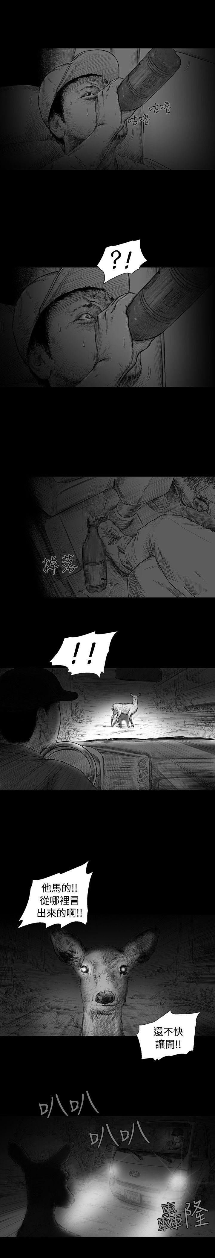 SEED The Beginning 第5話 第7页