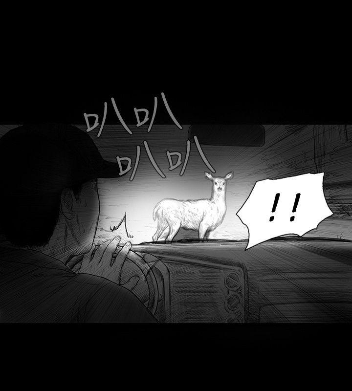 SEED The Beginning 第5話 第8页