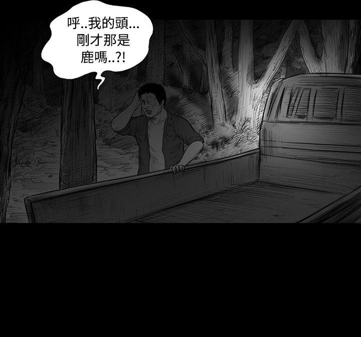SEED The Beginning 第5話 第12页