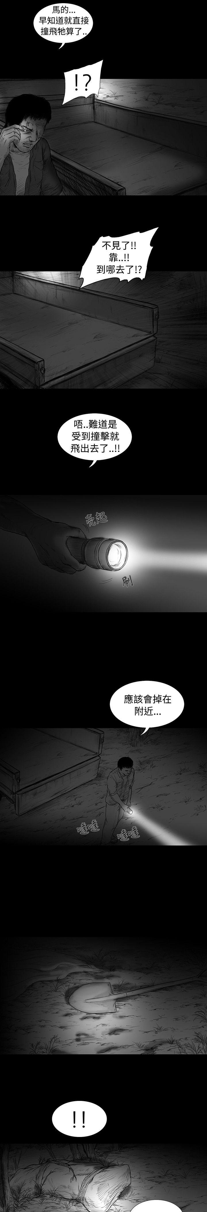 SEED The Beginning 第5話 第13页