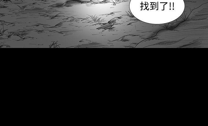 SEED The Beginning 第5話 第14页